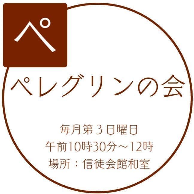 カトリック赤羽教会