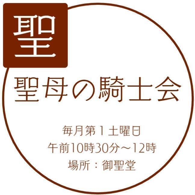 カトリック赤羽教会