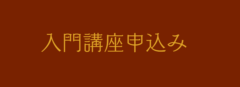 カトリック赤羽教会講座