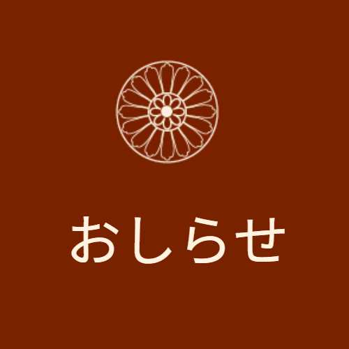 カトリック赤羽教会