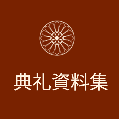 カトリック赤羽教会