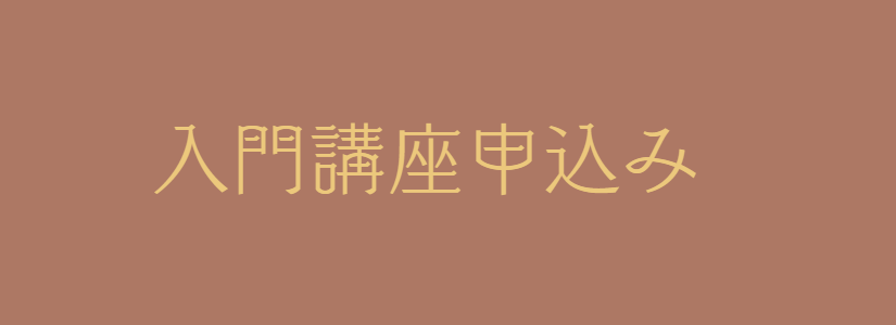 カトリック赤羽教会講座